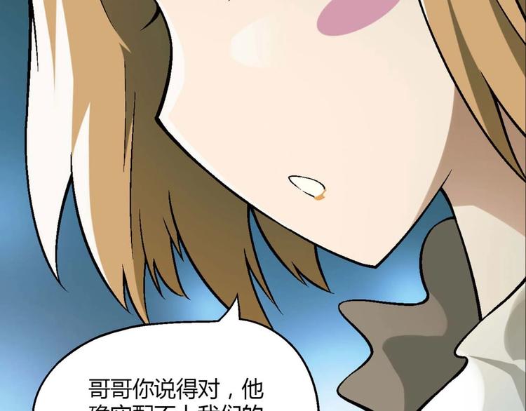 花样务农美男漫画免费漫画,第131话 成为富豪的机会1图