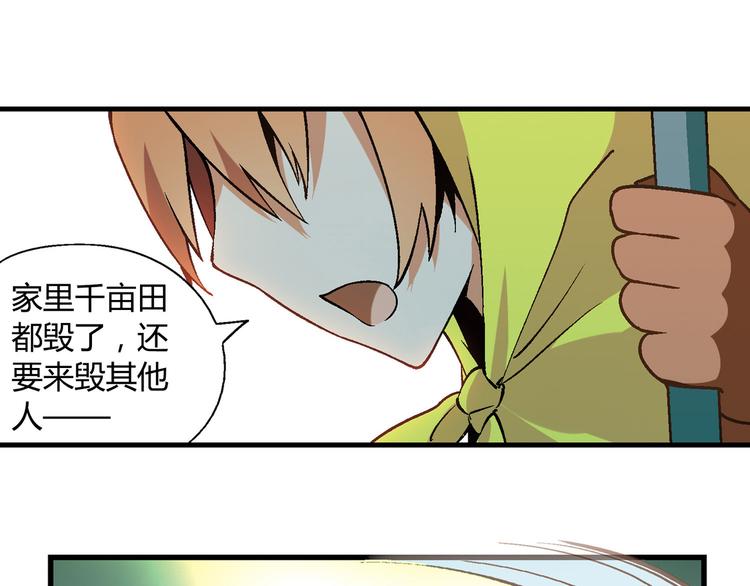 花样务农男漫画,第86话 强颜欢笑？！1图