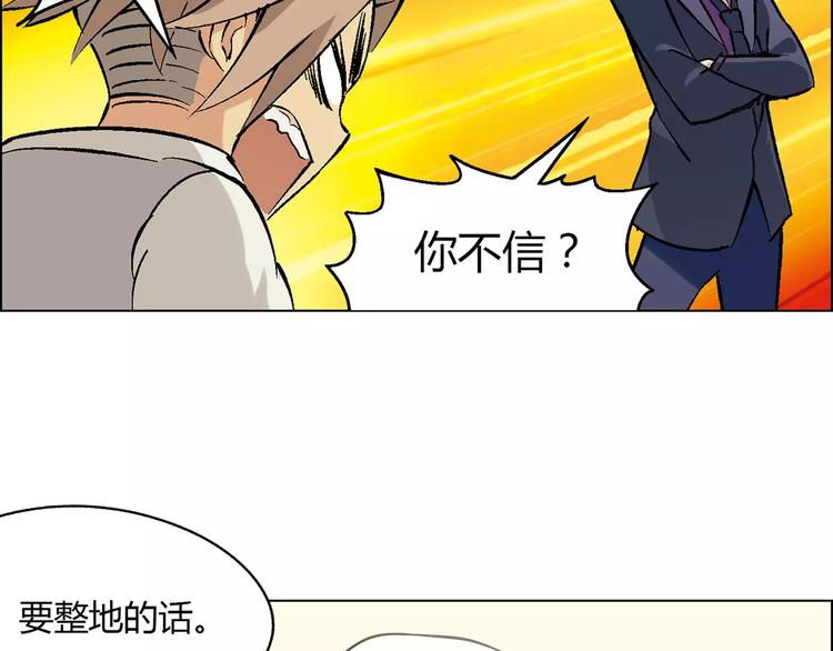 花样务农美男有小说吗漫画,第19话 千钧一发1图