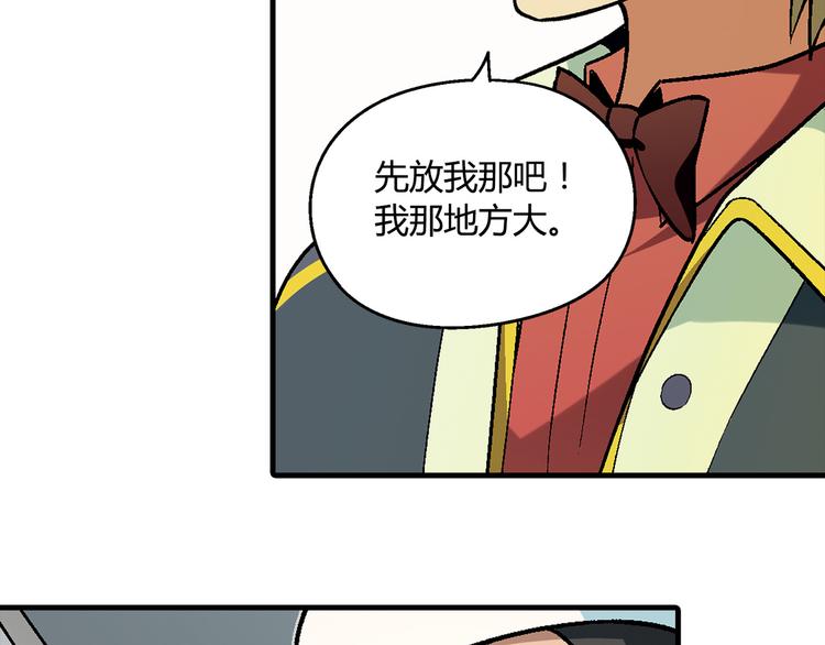 花样务农美男漫画,第90话 箱中女2图