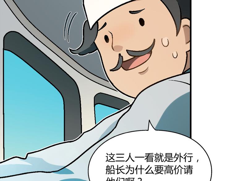 花样务农美男漫画,第90话 箱中女1图