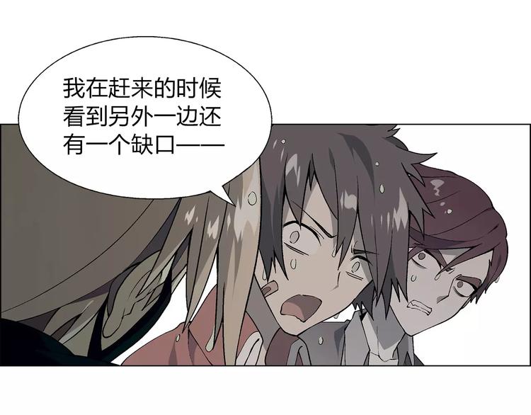 花样务农美男漫画,第46话 裂缝2图