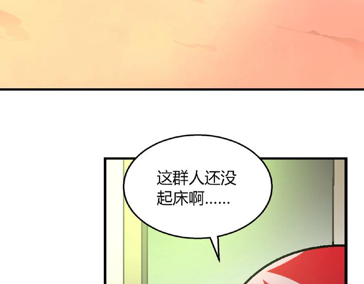 花样务农美男子是谁漫画,第103话 请抱住我！2图