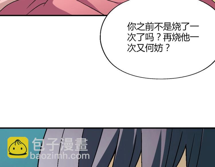 花样美男来务农漫画,第137话 告白2图