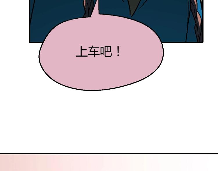 花样美男来务农漫画,第125话 债主换人！2图