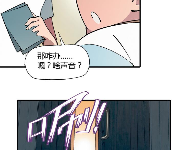 花样务农美男内容简介漫画,第67话 火箭大战！2图