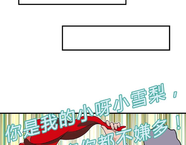 花样务农美男漫画免费漫画,第120话 全员尬舞！1图