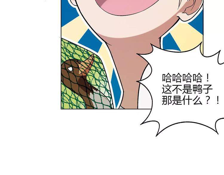 花样务农美男作者漫画,第33话 保护动物！？2图