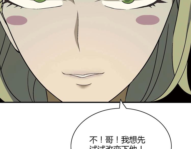 花样务农美男漫画免费漫画,第131话 成为富豪的机会2图