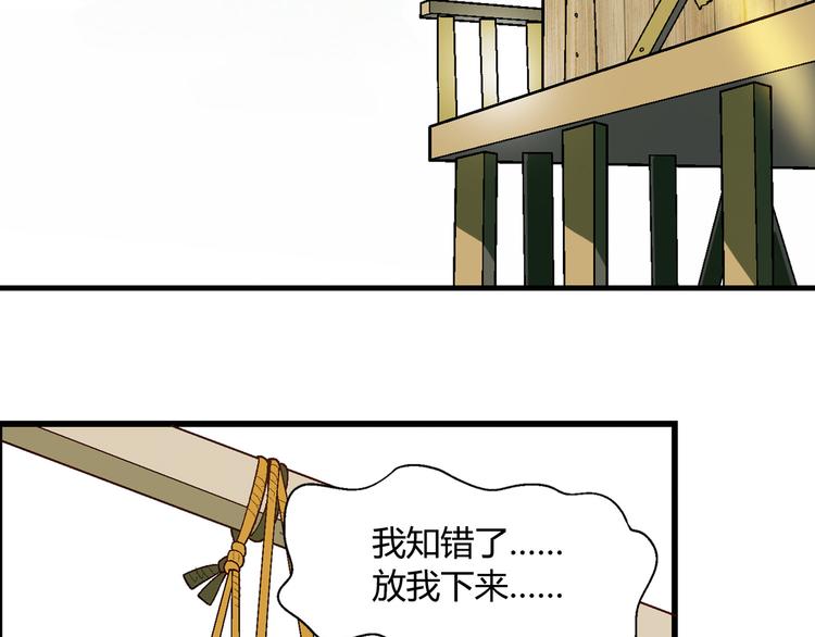 花样务农男漫画,第60话 逆转1图