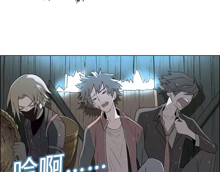 花样务农美男漫画,第46话 裂缝1图
