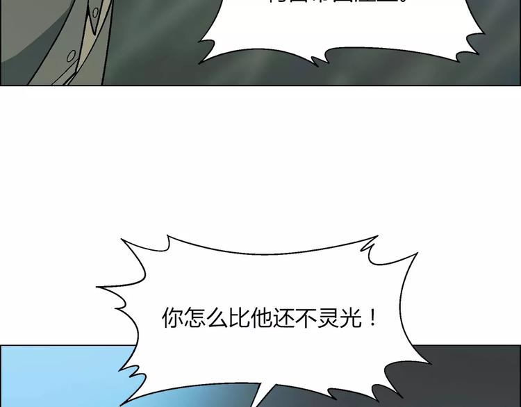花样务农美男漫画,第46话 裂缝1图