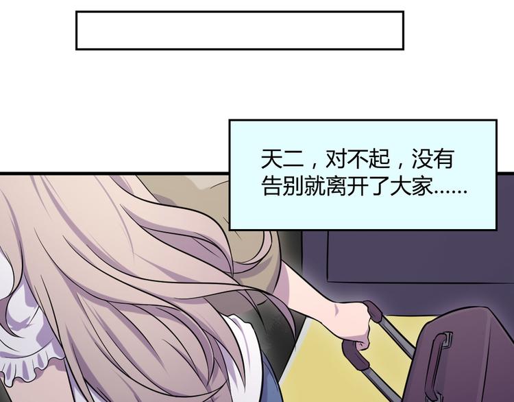 花样务农男漫画,第77话 乐琳出走！2图