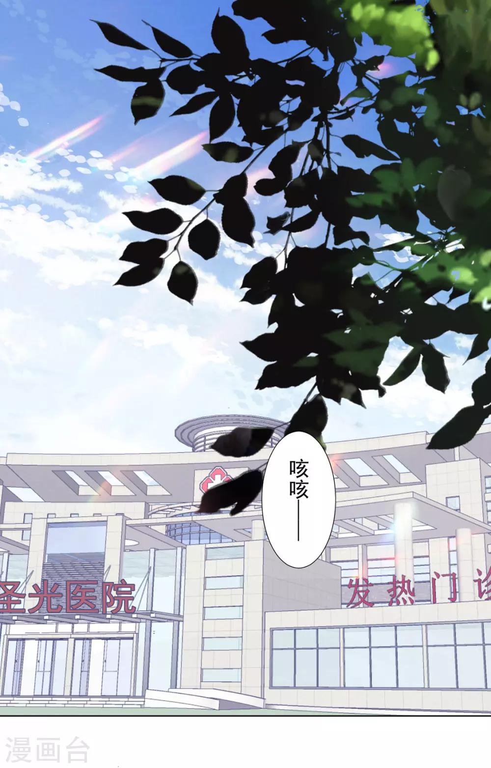 江湖再贱漫画,番外 搭讪11图