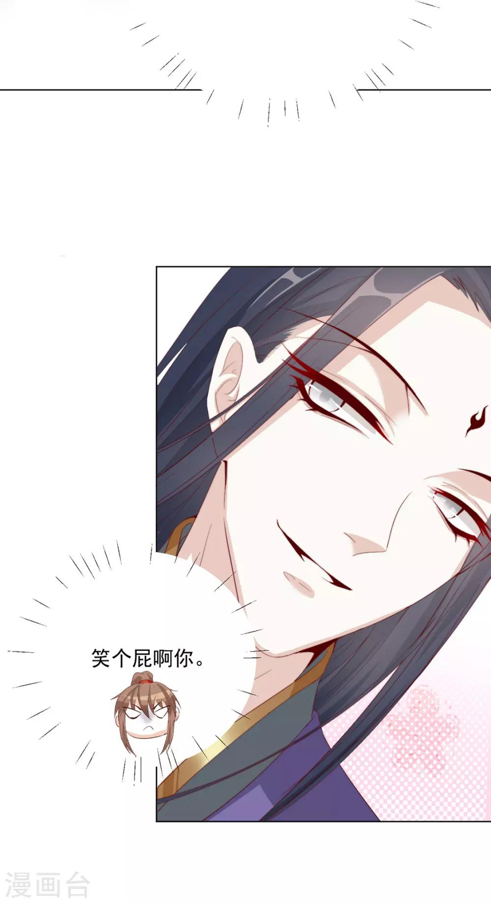 江湖再贱漫画,第103话 你俩还没崩？1图