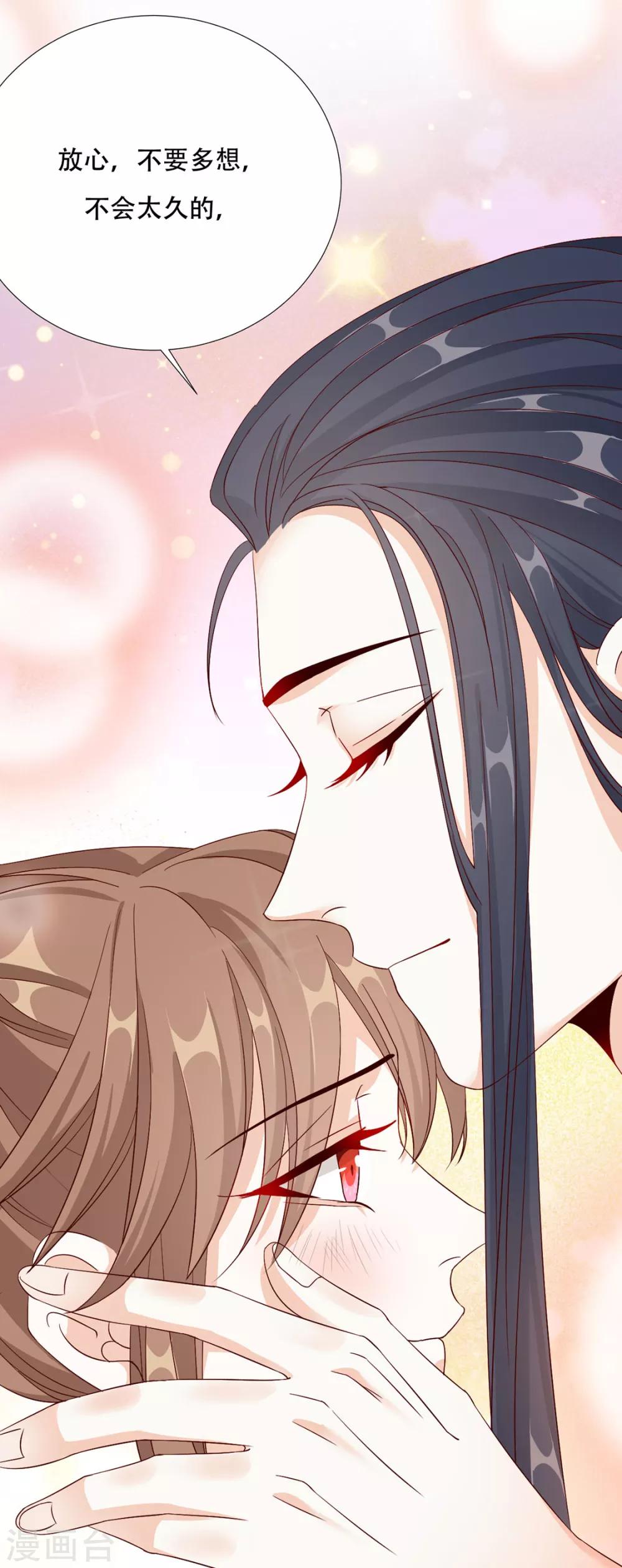 江湖再贱漫画,第76话 嫉妒，失控2图