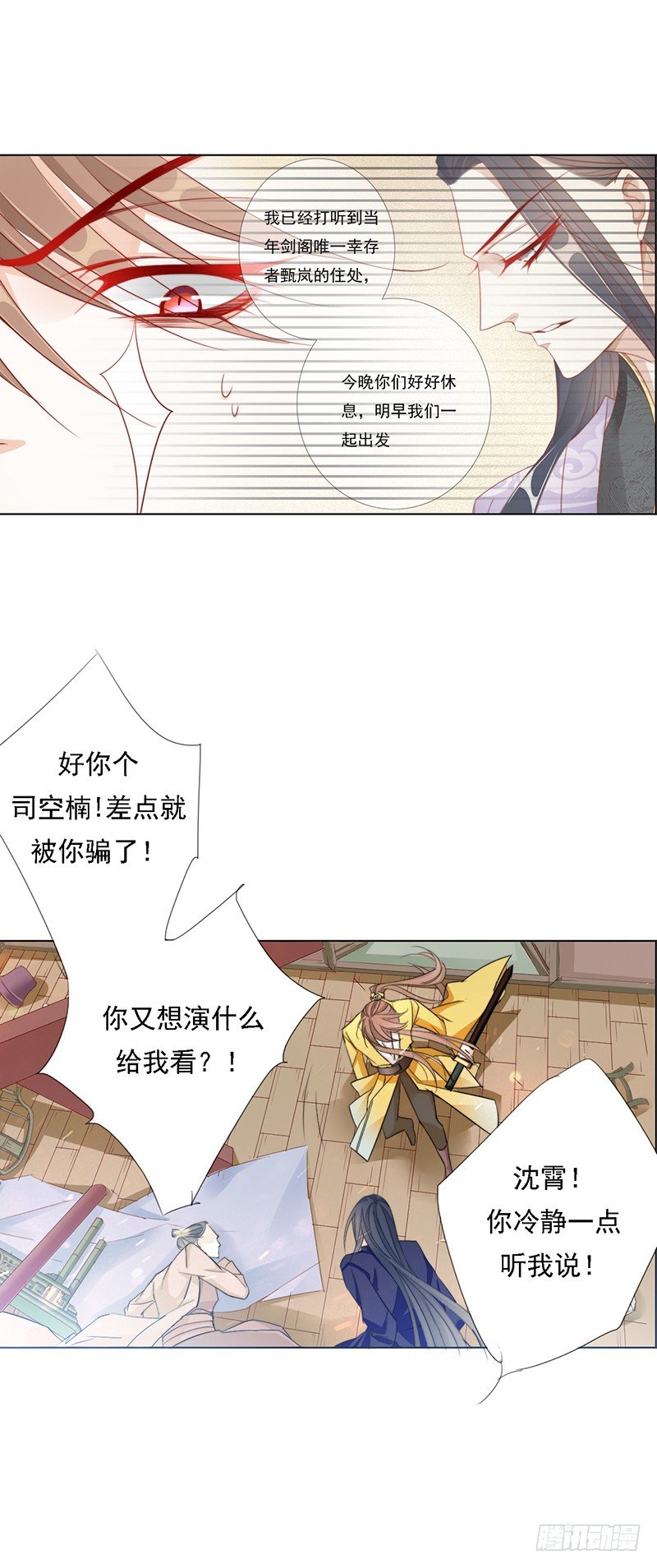 江湖再见40集全漫画,无用之人2图