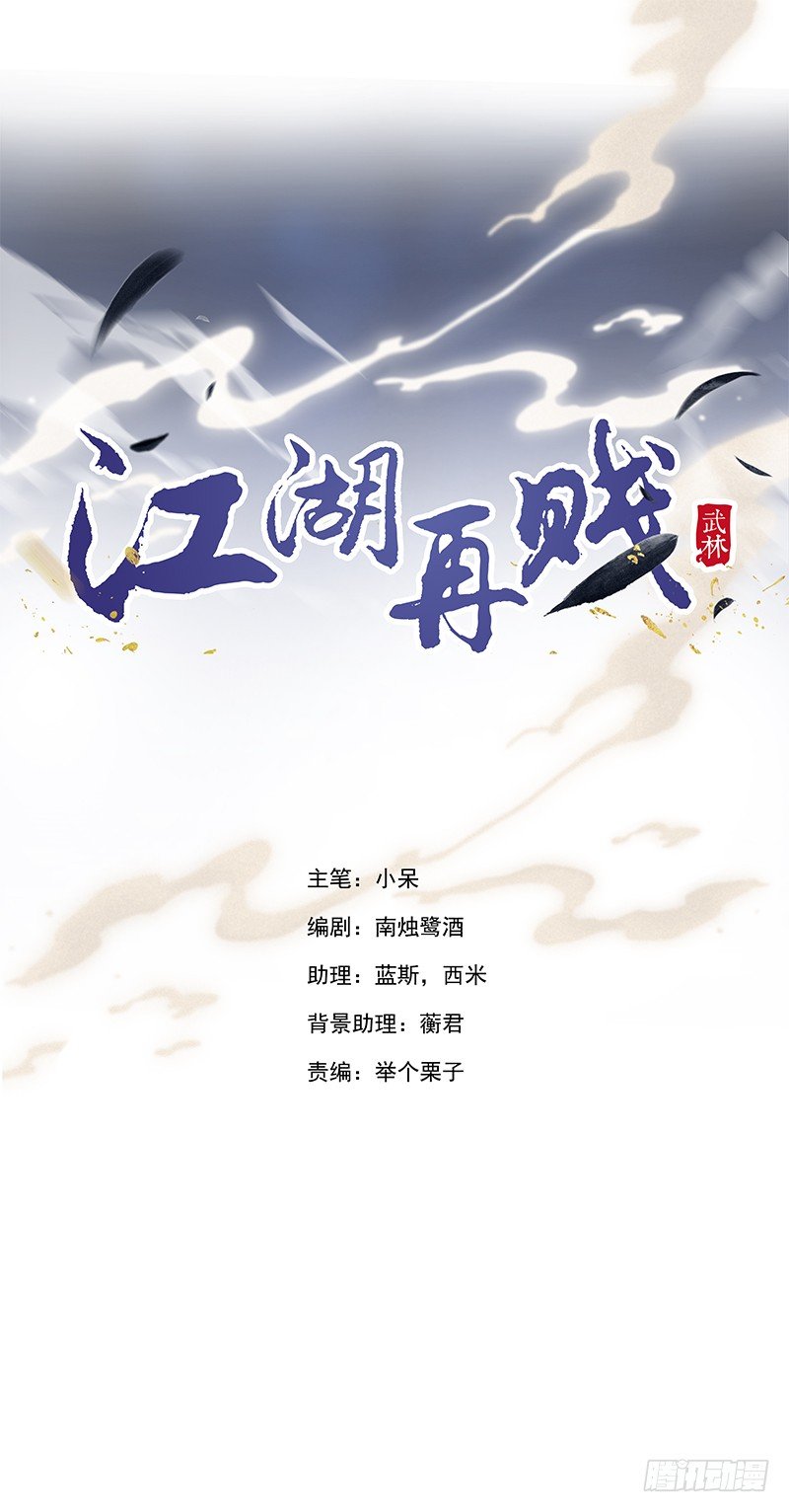 江湖再贱漫画,师妹请自重1图