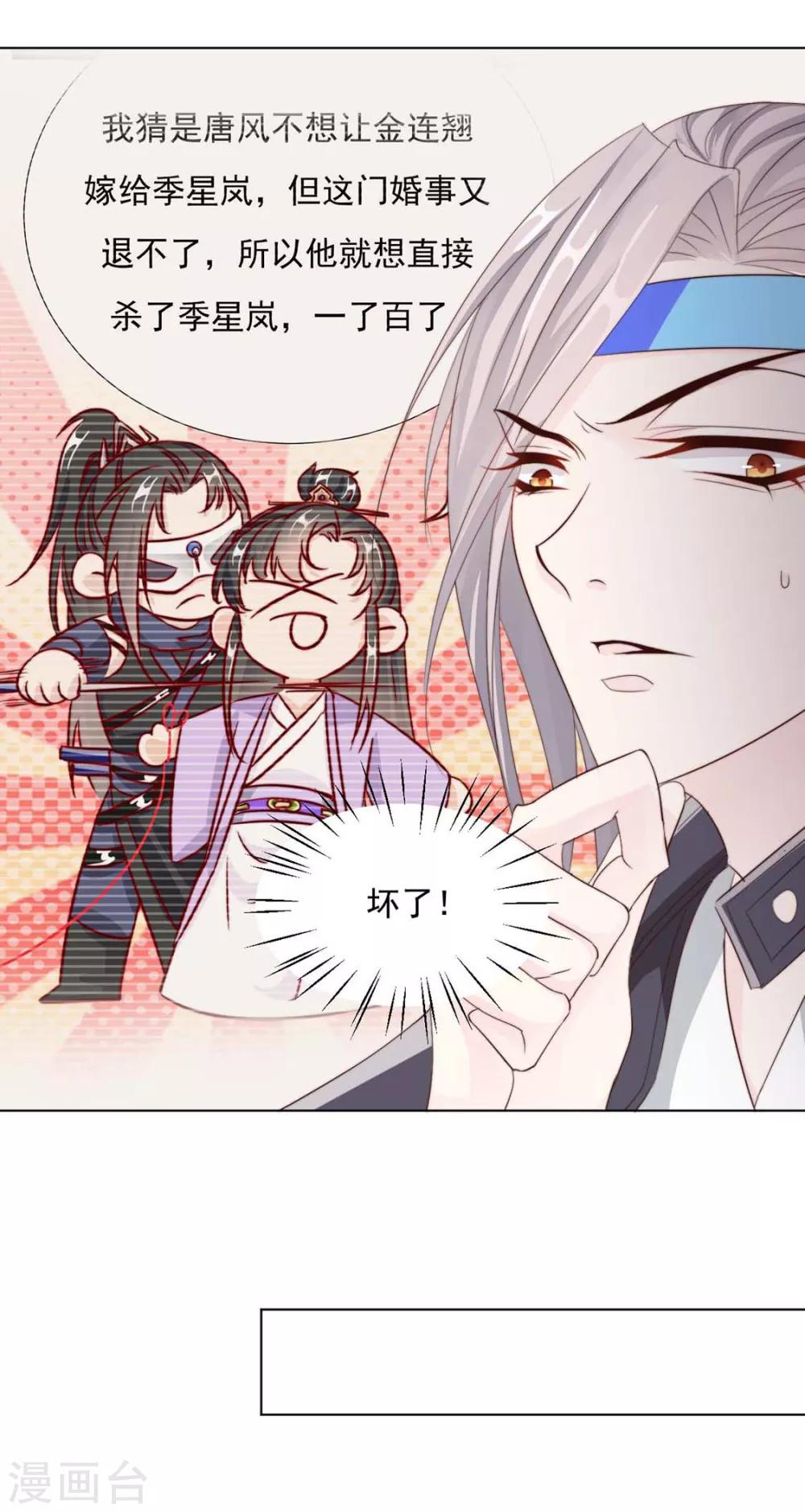 江湖再贱漫画,第110话 他好强2图