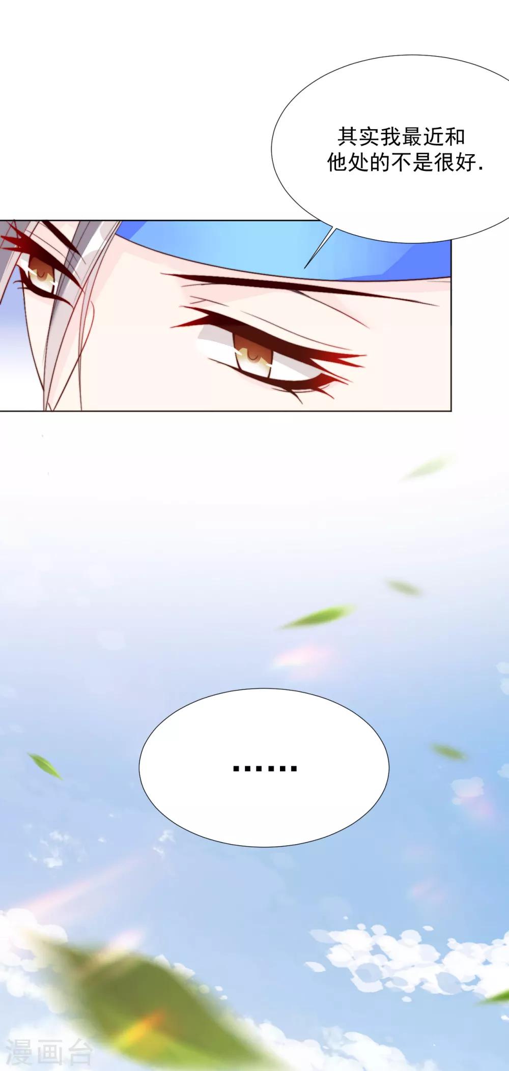 江湖再贱漫画,第101话 嫉妒2图