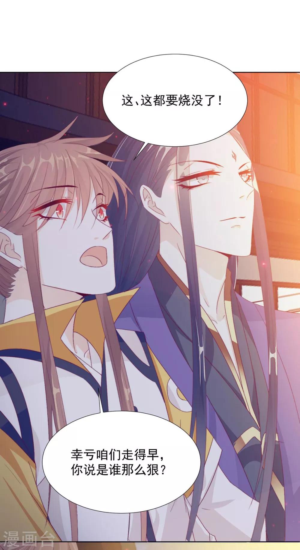 江湖再贱漫画,第107话 哥哥，不听话2图