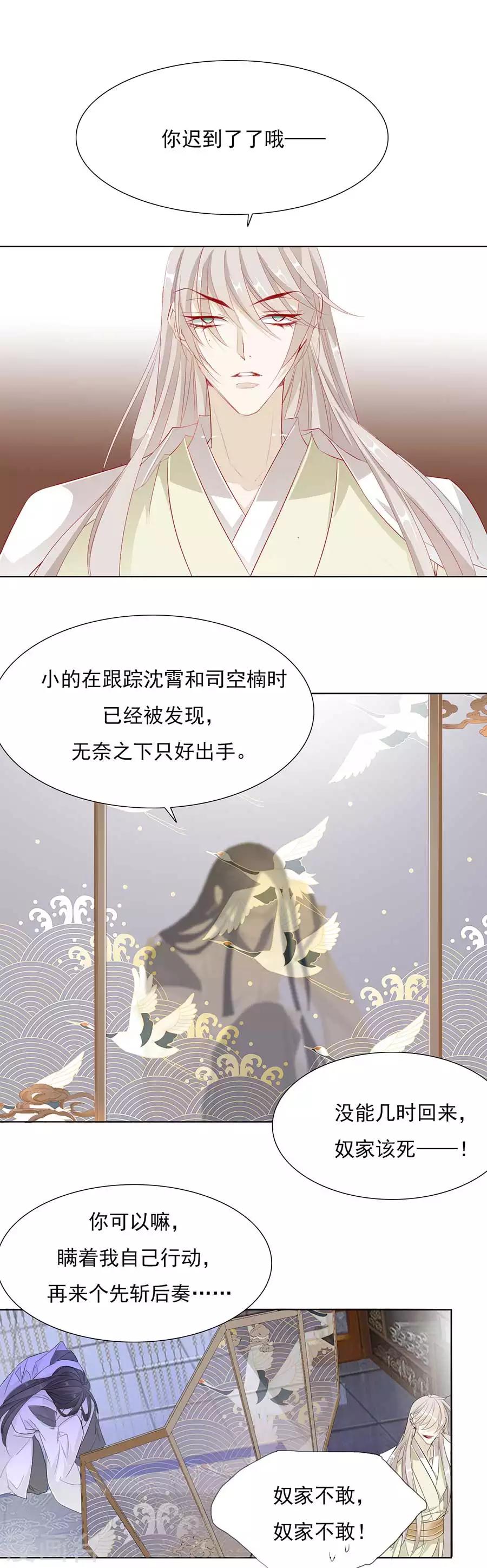 江湖再贱漫画,第31话 “用”完就不管了？！2图