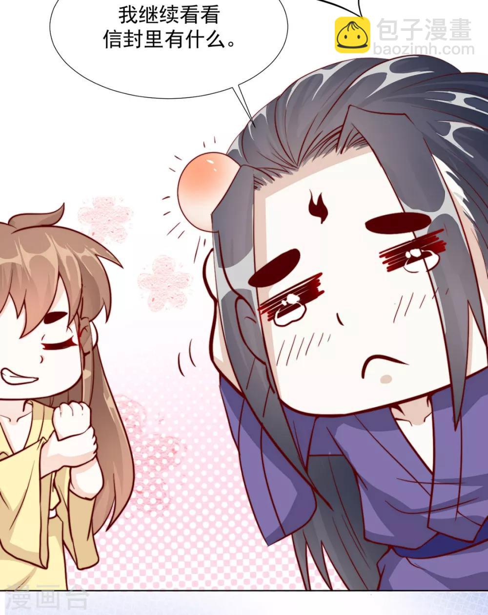 江湖再贱漫画,第106话 “那种关系”2图