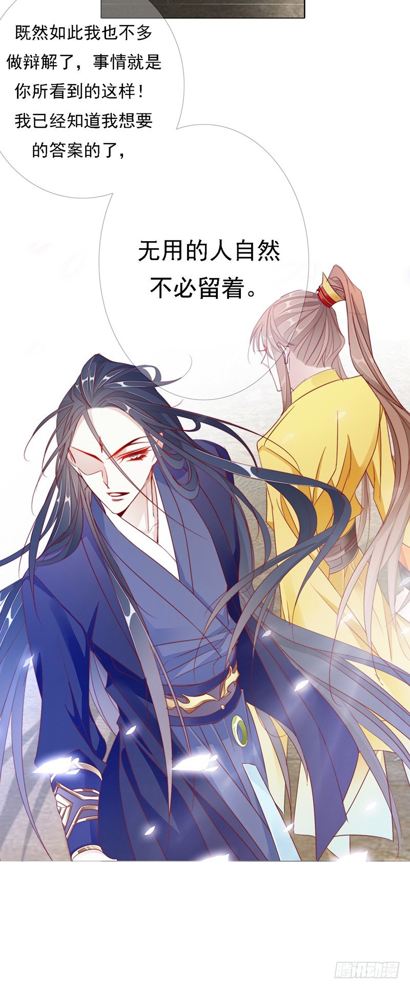 江湖再见40集全漫画,无用之人1图