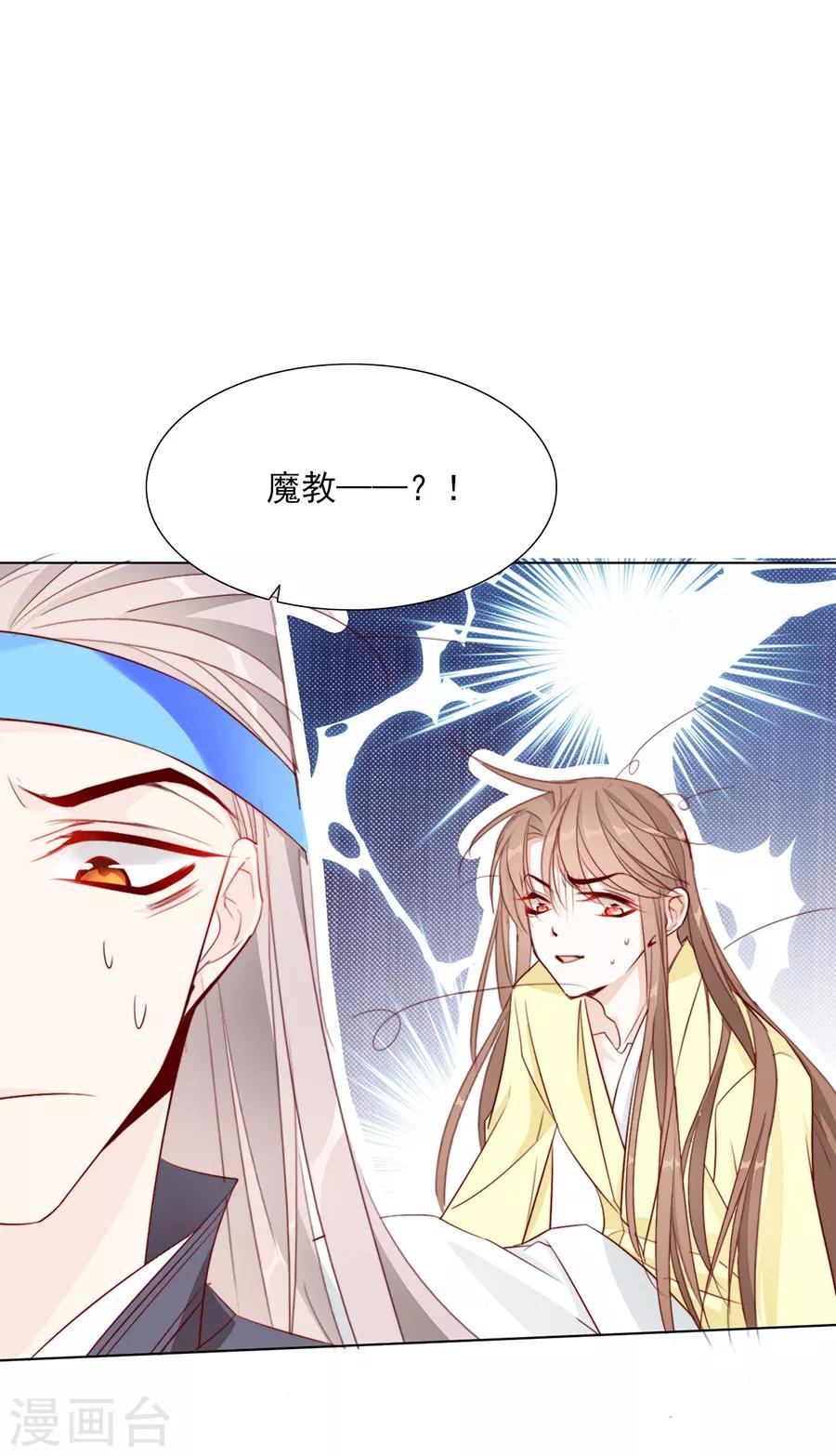 江湖再贱漫画,第42话 体内的燥气1图