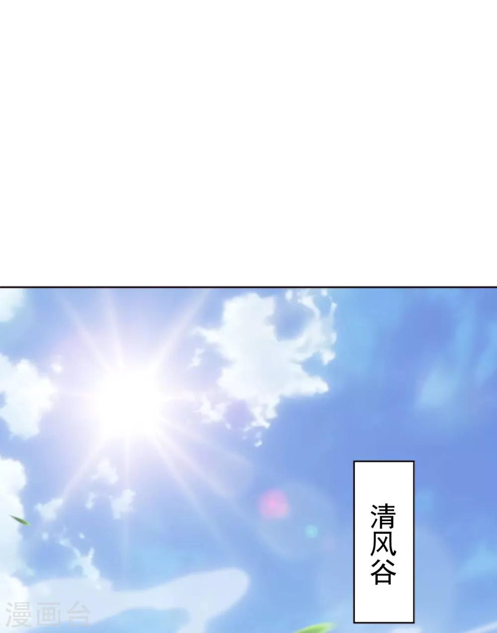 江湖再见40集全漫画,第101话 嫉妒1图