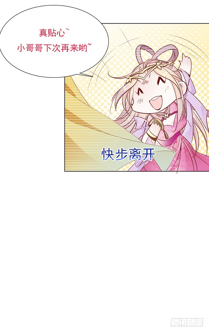 江湖再贱漫画,你的身体不能动气2图