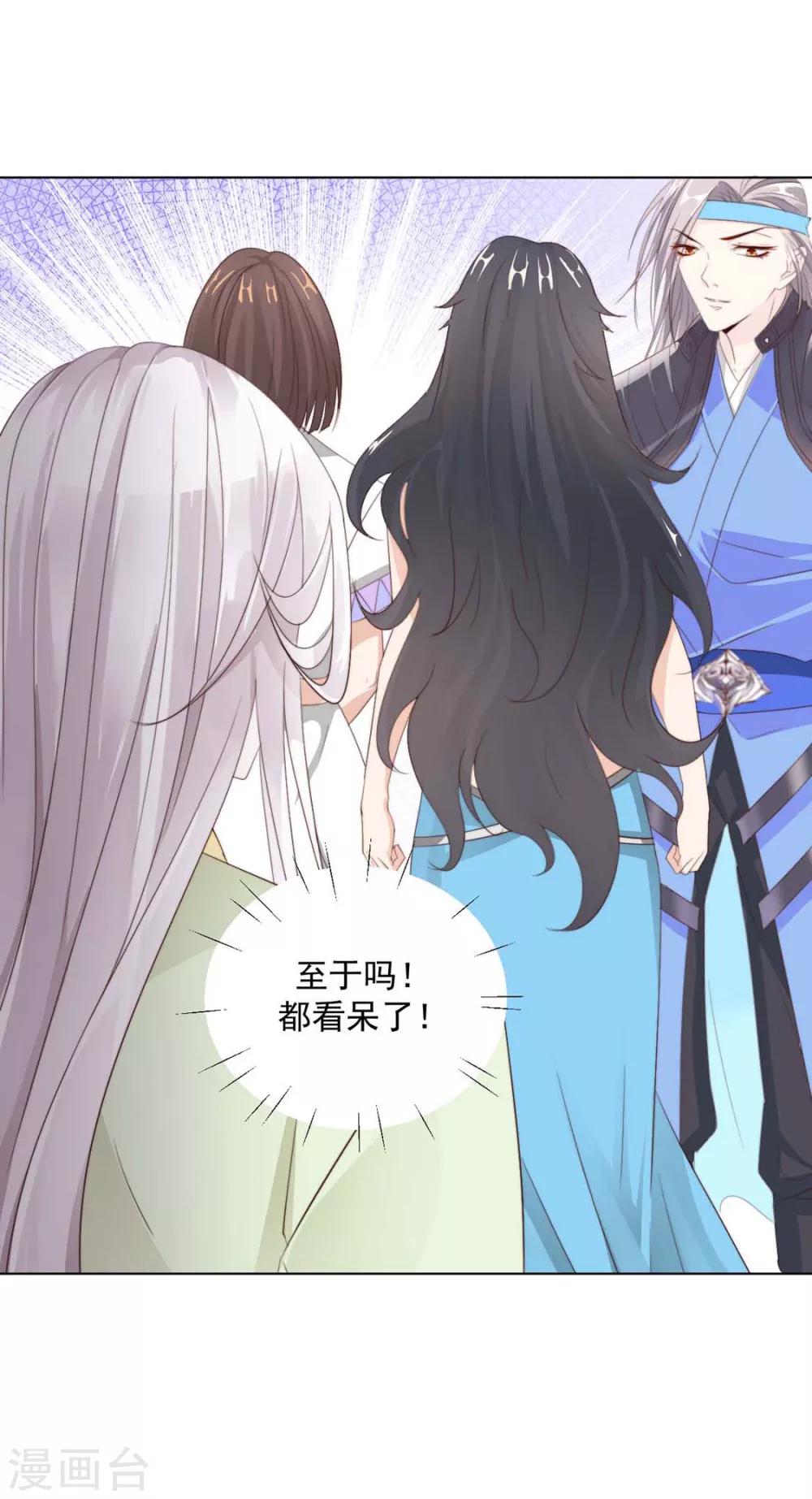 江湖再贱漫画,第110话 他好强2图