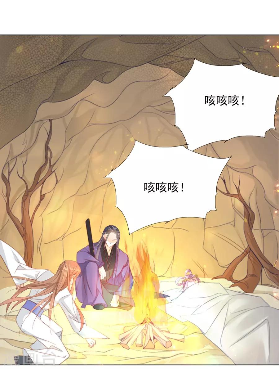 江湖再贱漫画,第34话 不要碰我！2图