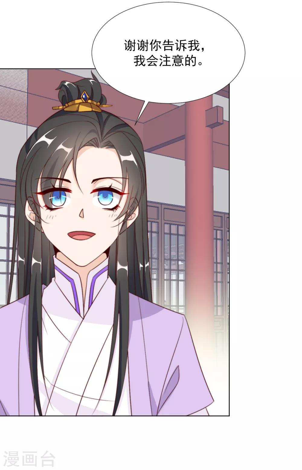 江湖再贱漫画,第101话 嫉妒2图