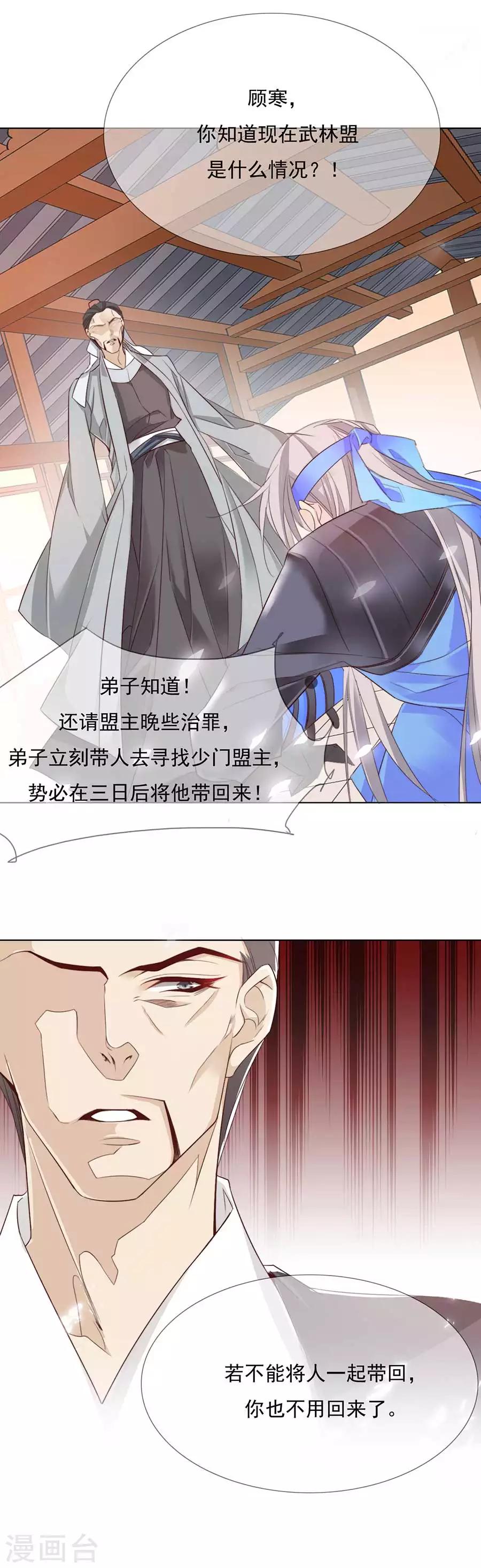 江湖再贱漫画,第31话 “用”完就不管了？！1图