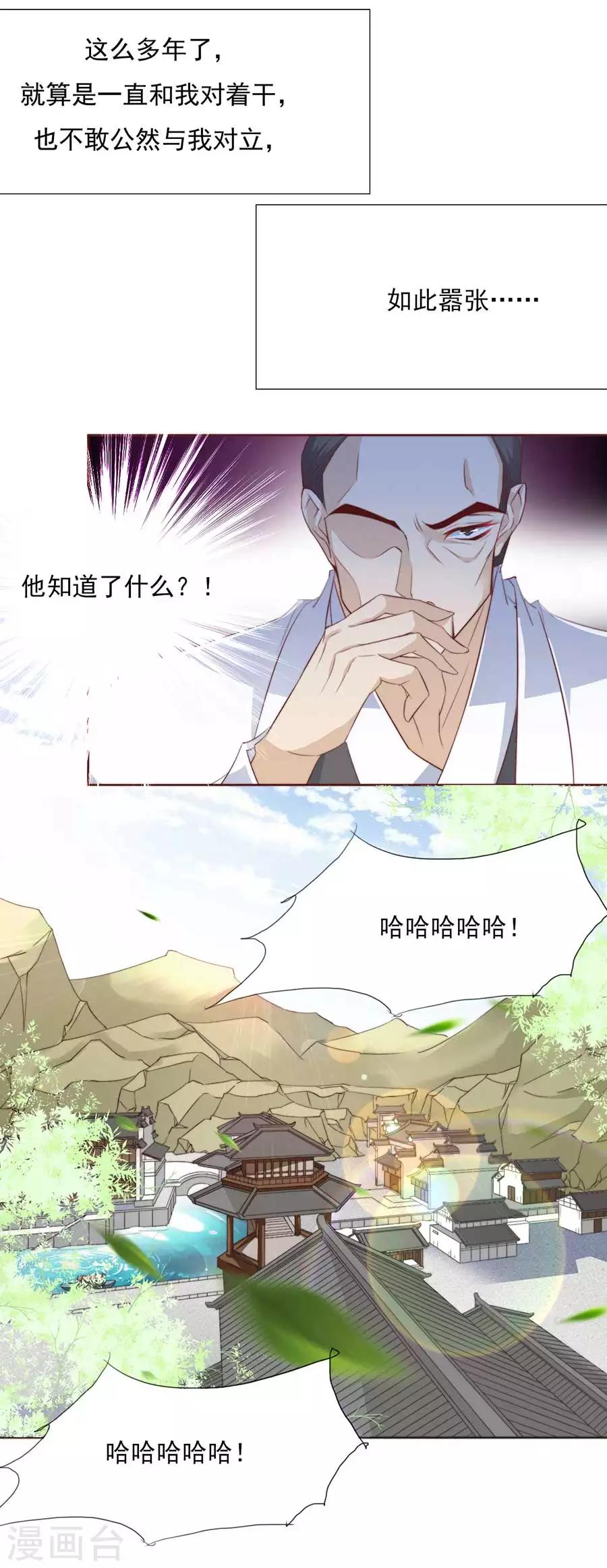 江湖再贱漫画,第31话 “用”完就不管了？！1图