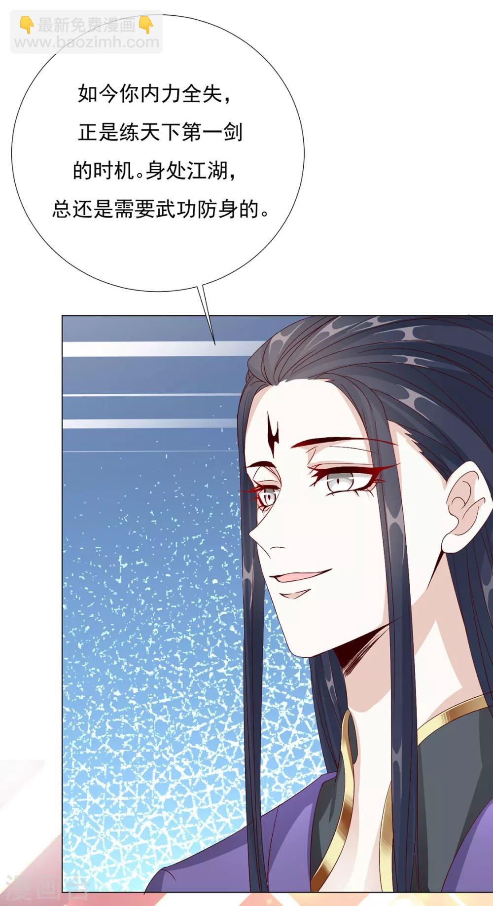 江湖再贱漫画,第76话 嫉妒，失控1图
