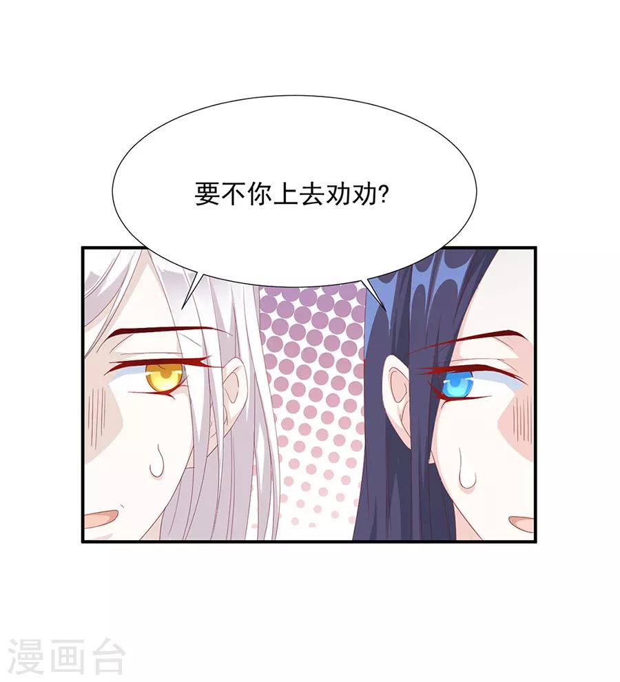 江湖再贱漫画,第59话 你终于嫁出去了2图