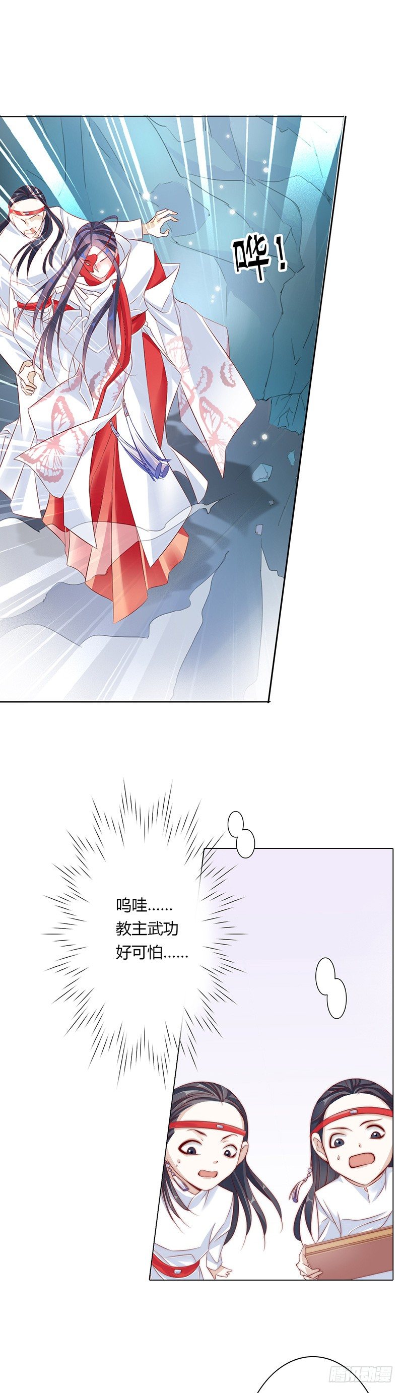 江湖再贱漫画,当不成黄花闺男了！2图