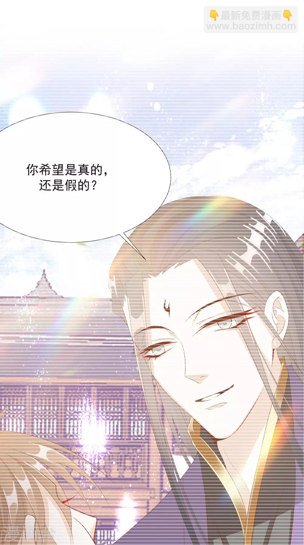 江湖再贱漫画,第103话 你俩还没崩？1图