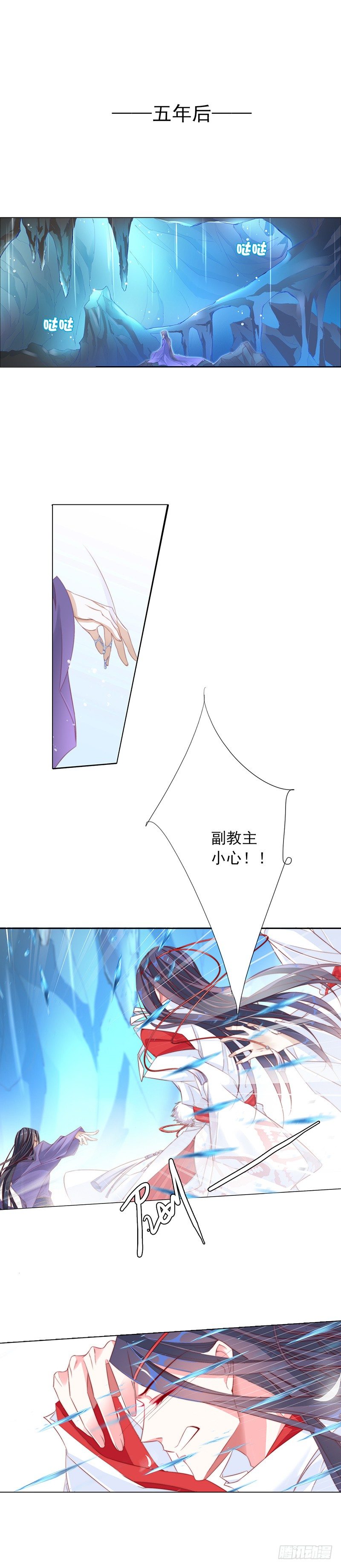 江湖再贱漫画,当不成黄花闺男了！1图