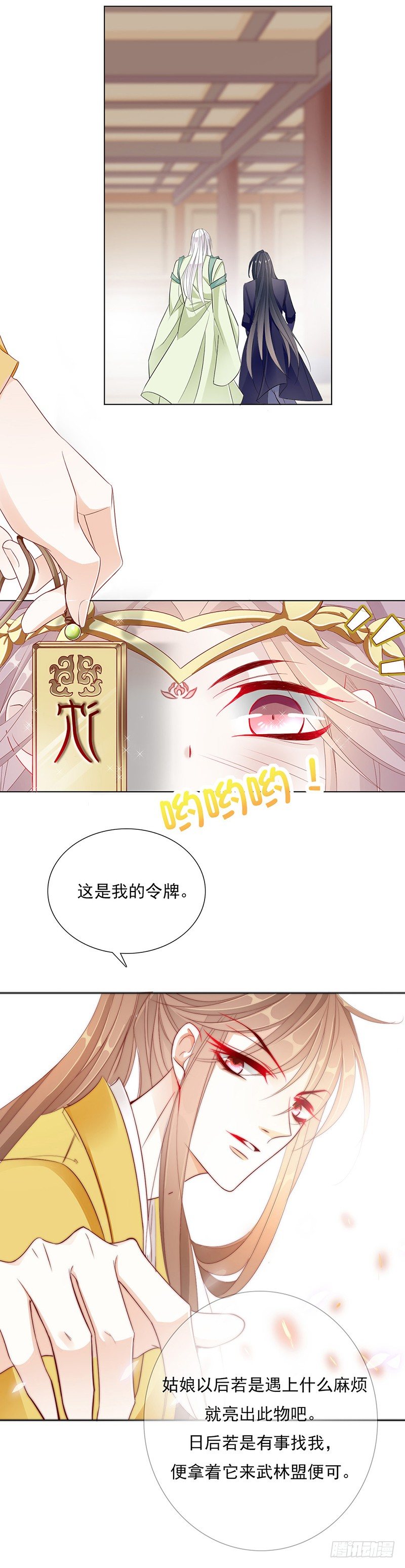 江湖再贱漫画,你的身体不能动气1图