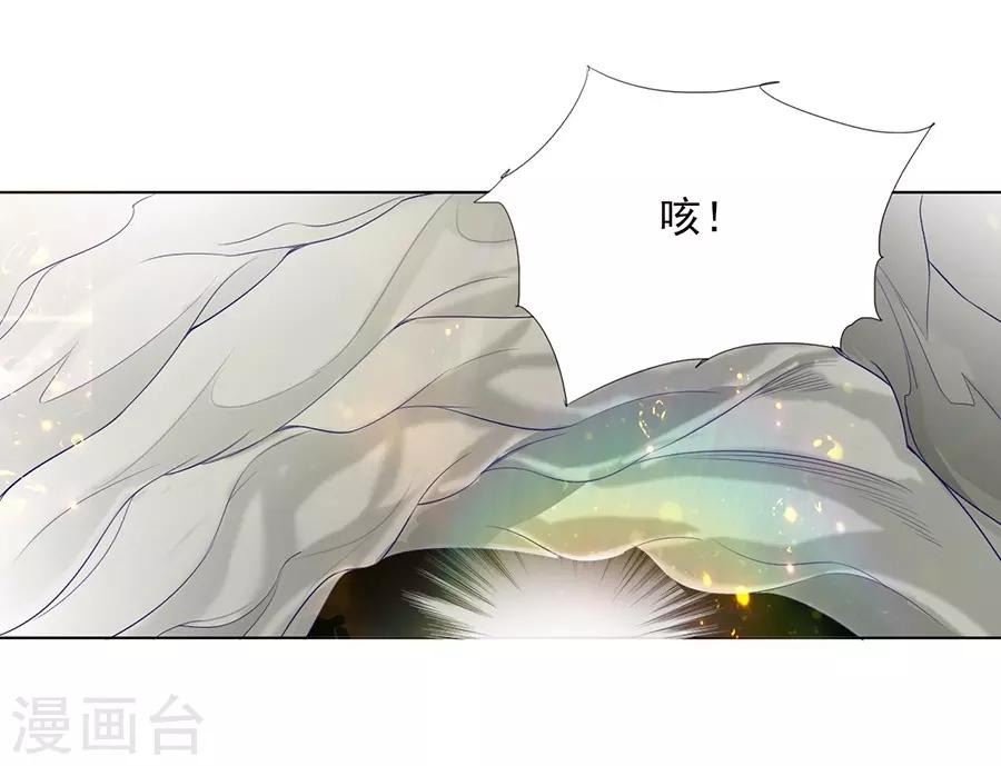 江湖再贱漫画,第34话 不要碰我！1图