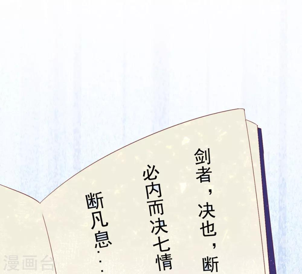 江湖再贱漫画,第76话 嫉妒，失控2图