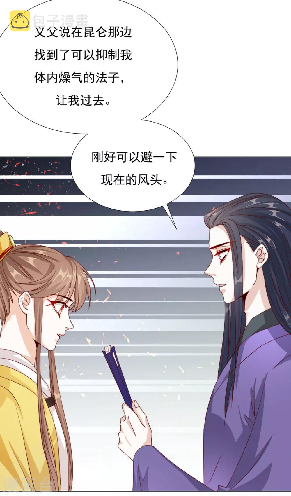 江湖再贱漫画,第76话 嫉妒，失控1图