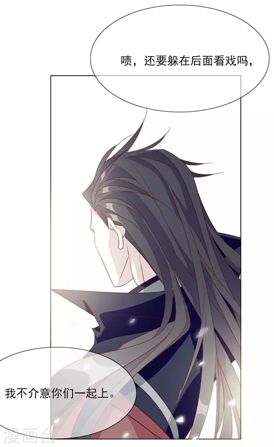 江湖再贱漫画,第38话 你这个男人有毒2图