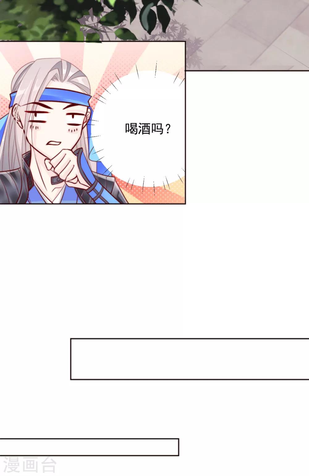 江湖再贱漫画,第101话 嫉妒2图