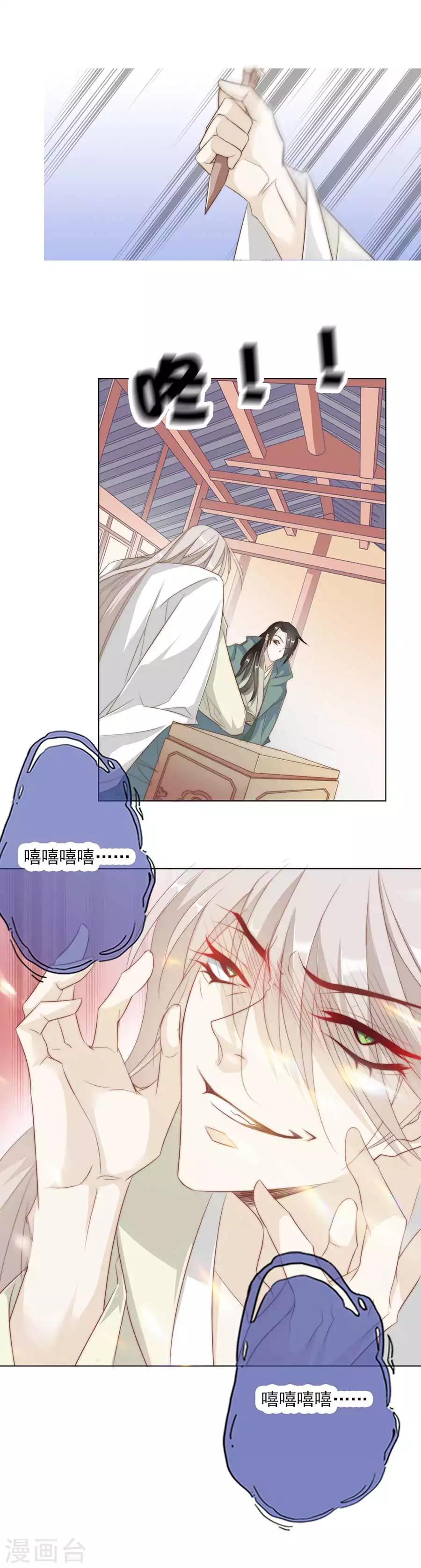 江湖再贱漫画,第31话 “用”完就不管了？！2图