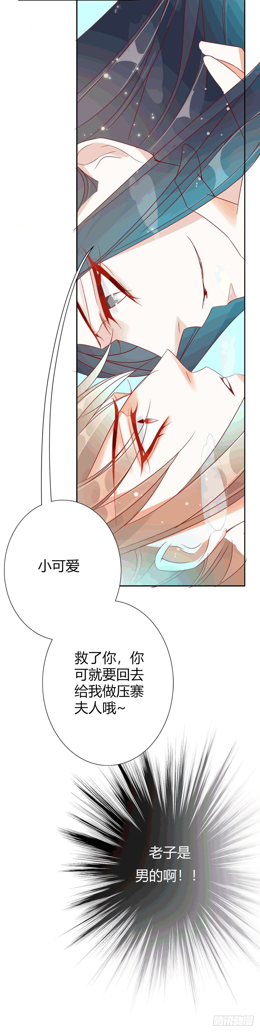 江湖再贱漫画,图透：江湖美男团，参上！1图