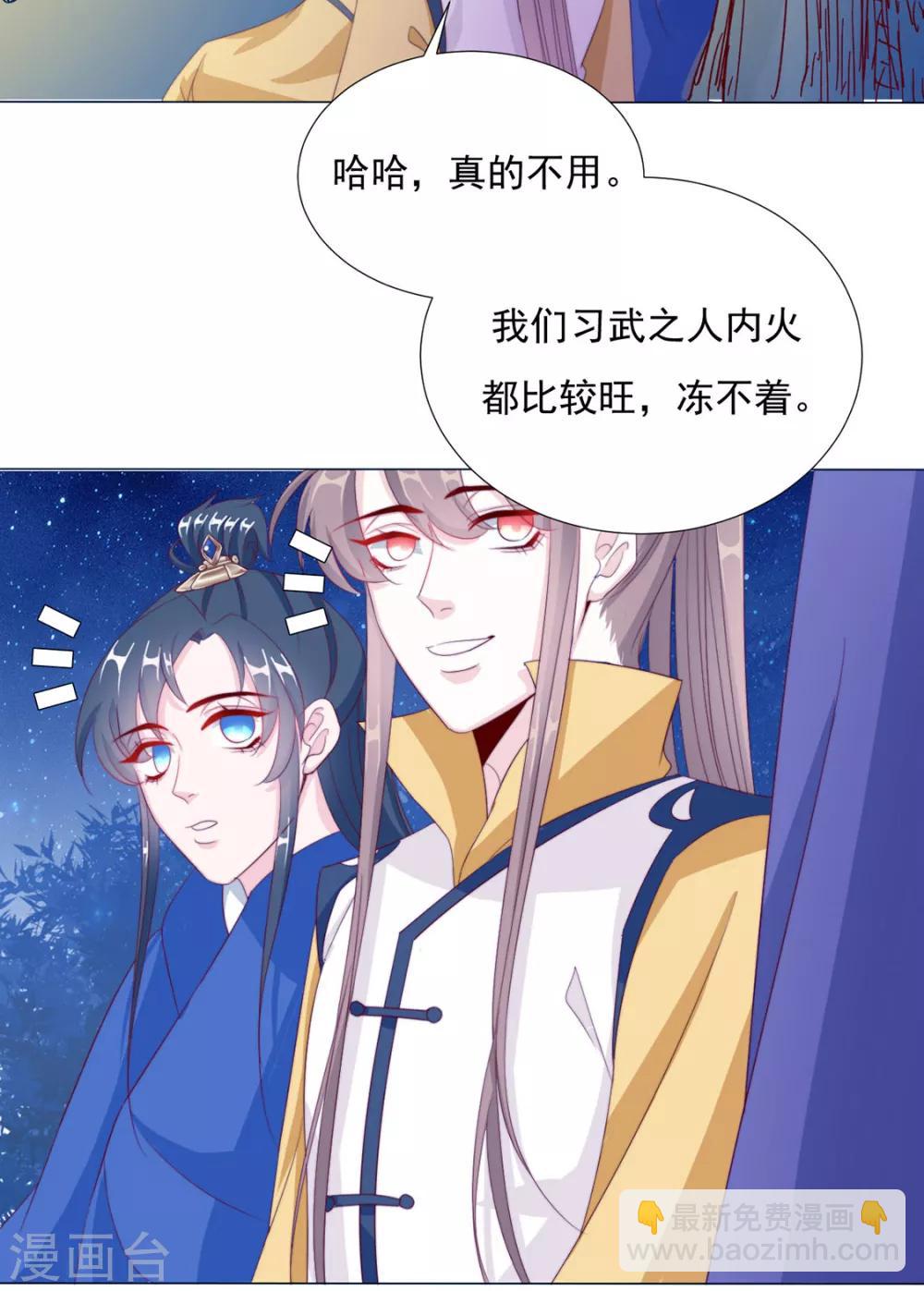 江湖再贱漫画,第84话 被子分你一点儿？1图